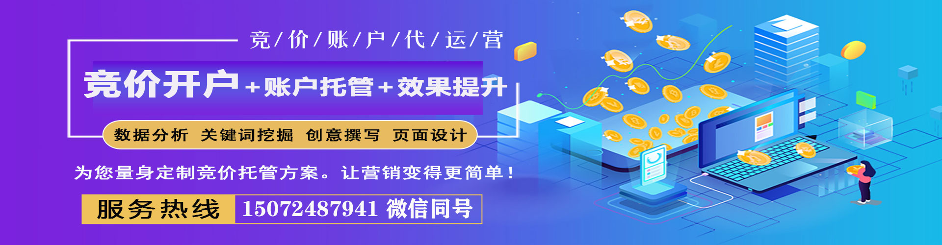 河西网络推广竞价